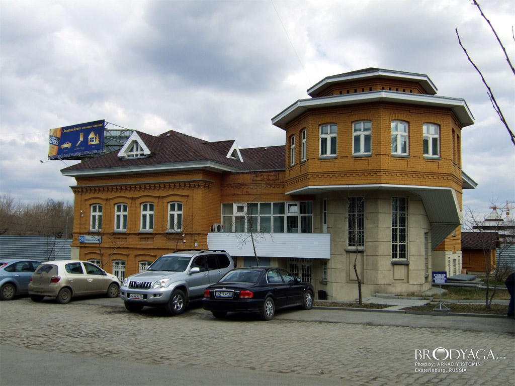 Ekaterinburg (Екатеринбург)